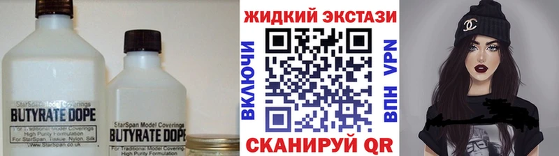 Бутират бутандиол  Казань 