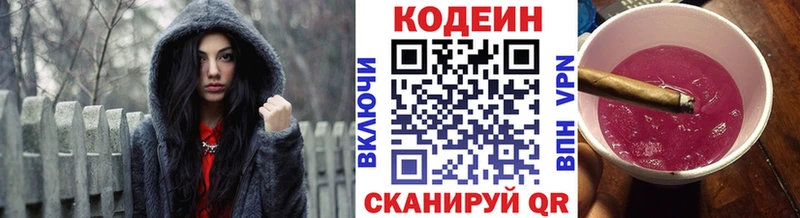Кодеин напиток Lean (лин) где найти наркотики Казань