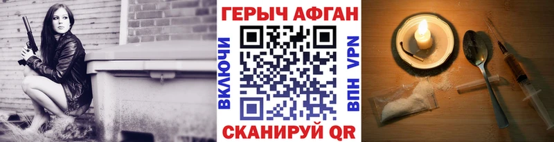 Героин афганец  KRAKEN рабочий сайт  Казань 