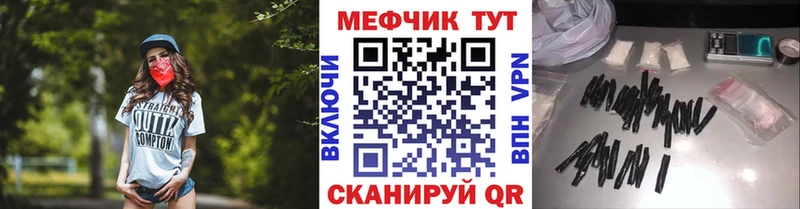 Меф VHQ  купить наркотики сайты  Казань 