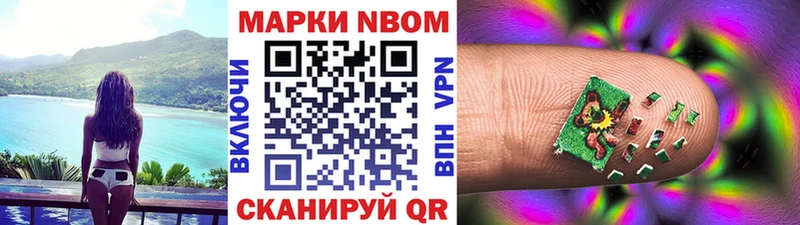 Марки N-bome 1,8мг  Казань 